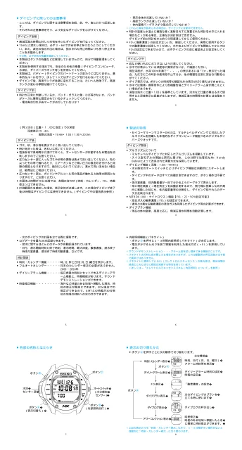 seikoセイコーウオッチ （ダイビングコンピュータ） DH33